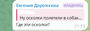 Евгения Дорожкина готова к личной встрече с Герасимовым в Москве