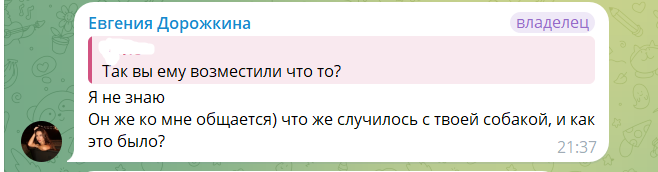 Евгения Дорожкина готова к личной встрече с Герасимовым в Москве