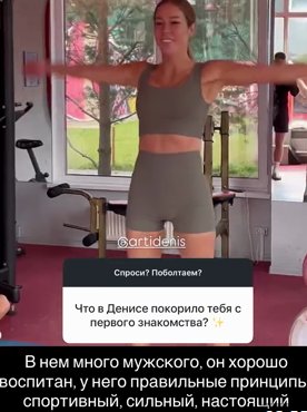 Надежда Ермакова в восторге от Дениса Артюшенко