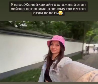 Карина Клочкова недовольна отдыхом в Китае с Петуховым