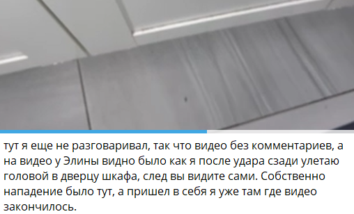Артём Герасимов продолжает апеллировать тем, что потасовка с Хорошевым случилась из-за Дорожкиной