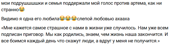 Виктории Кулагиной хочется любви, трепета и романтики