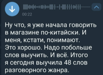 Клавдия Безверхова быстро учит китайский язык