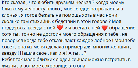Вероника Гракович встретилась с Гавришовым в тайном месте
