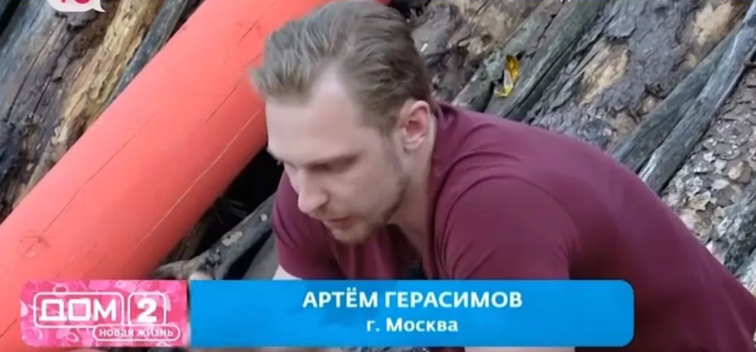 Артём Герасимов надеялся отдохнуть в Сочи с Надей Ермаковой