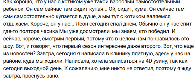 Виктория Салибекова рада, что её сын в 2 года стал самостоятельным