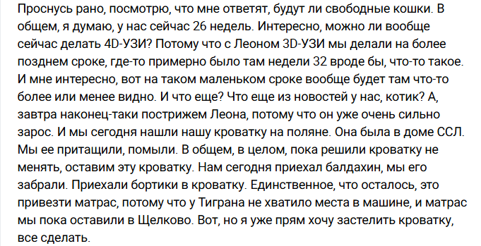 Виктория Салибекова рада, что её сын в 2 года стал самостоятельным