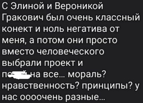 Артём Герасимов обижен на беспринципных участников Дома 2
