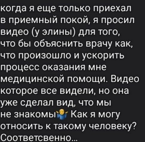 Артём Герасимов обижен на беспринципных участников Дома 2