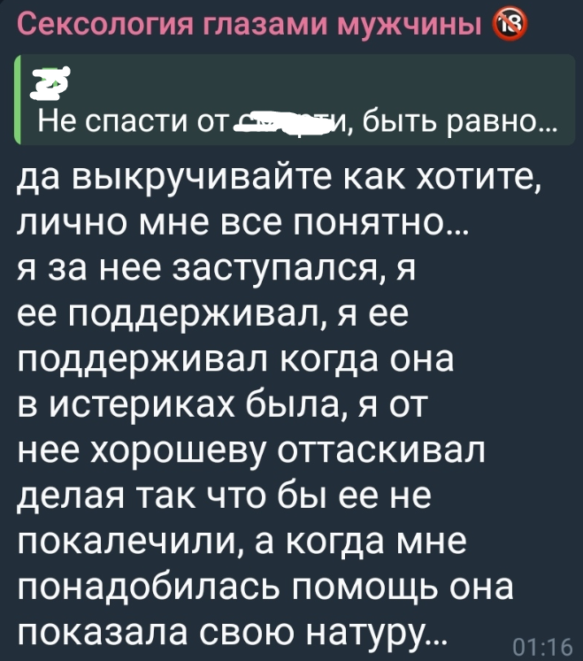 Артём Герасимов обижен на беспринципных участников Дома 2
