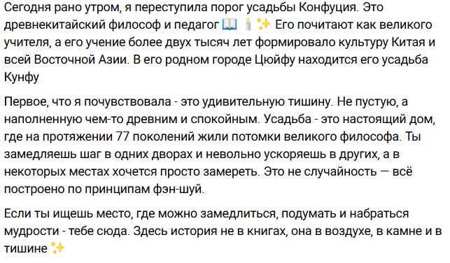 Марина Африкантова попала в блогерский пресс-тур и отдыхает в Китае