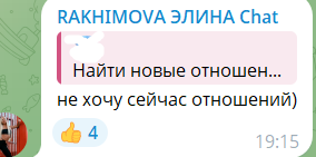 У Элины Рахимовой начинается новый этап в карьере