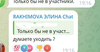 У Элины Рахимовой начинается новый этап в карьере