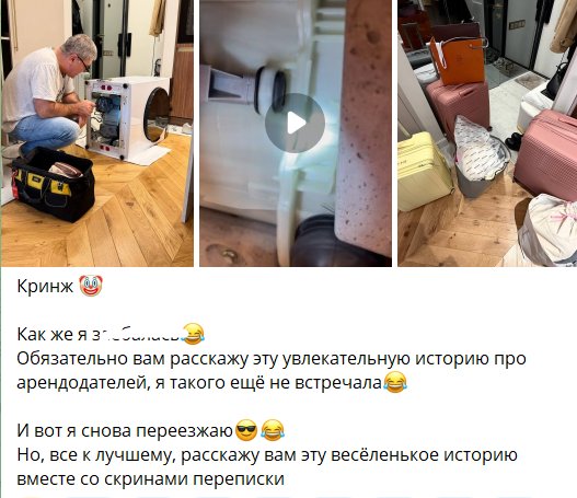 Кристине Лясковец пришлось переезжать из-за бытовых проблем