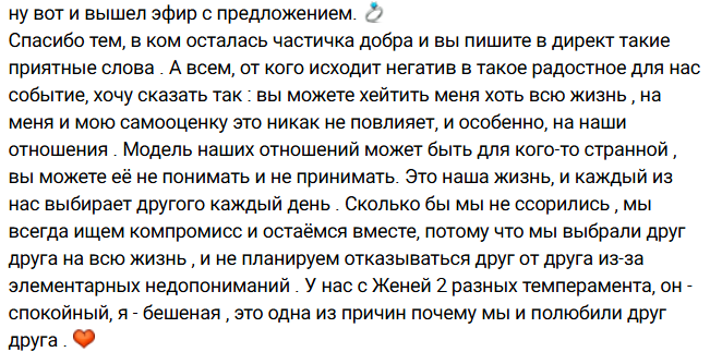Вместо поздравлений с помолвкой Карина Клочкова получила негативные комментарии