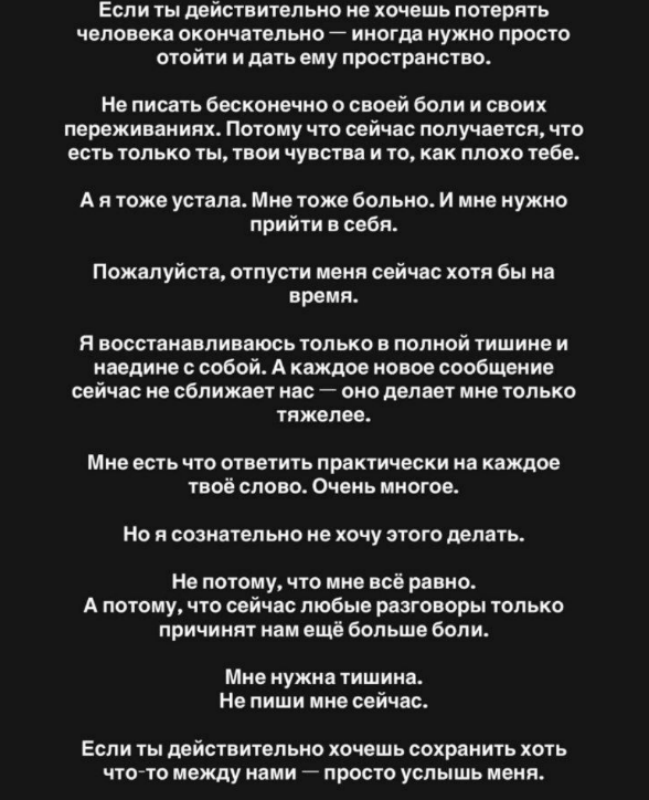 Яна Захарова не хочет быть "мамкой" своему возлюбленному