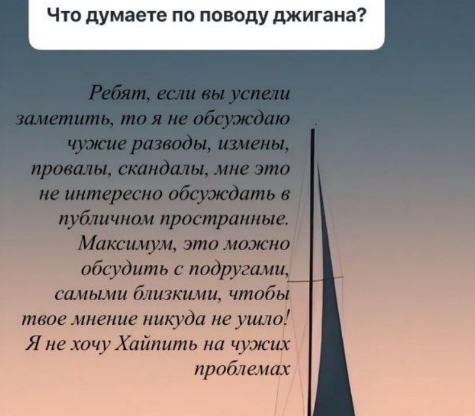 Ксения Бородина прокомментировала ситуацию в семье Джигана
