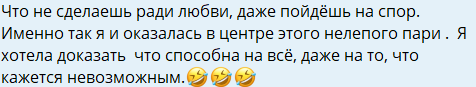 Вероника Гракович проиграла пари на желание Андрею Черкасову