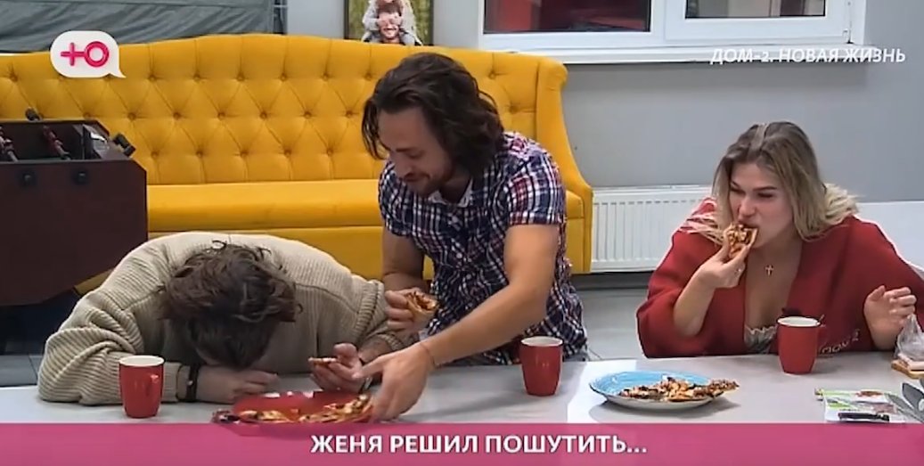 Евгений Ромашов устроил скандал из-за невкусного завтрака Евгений Ромашов устроил скандал из-за невкусного завтрака
