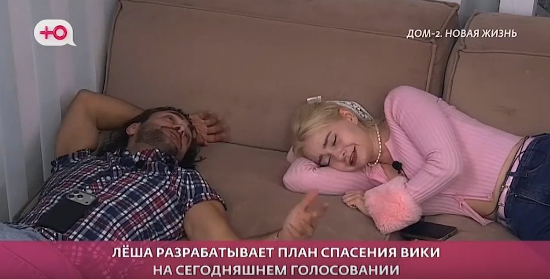 Виктория Кулагина игнорирует злость Лёши Безуса