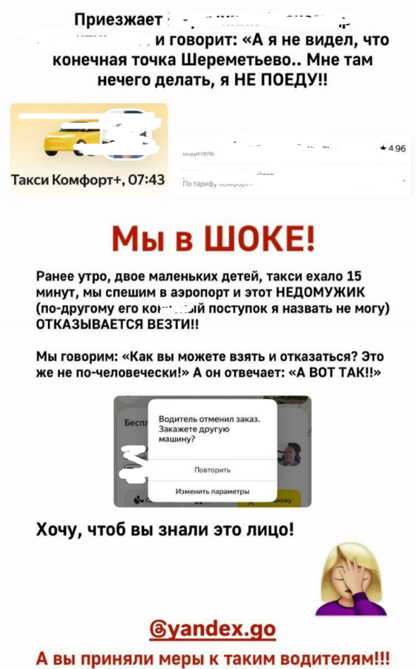 Кристина Черкасова пожаловалась на плохой сервис такси