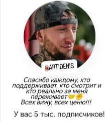 Денис Артюшенко активно развивает свой блог в паре с Надей Ермаковой