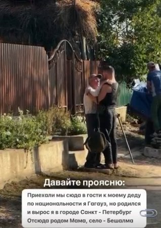 Роман Капаклы отвез жену и дочь на родину в Гагаузию