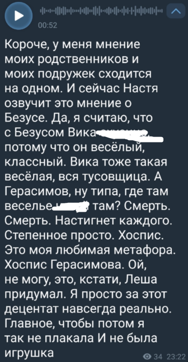 Виктория Кулагина боится стать игрушкой в руках Безуса