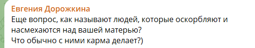 Евгения Дорожкина не нашла 10 млн рублей наличными для Герасимова