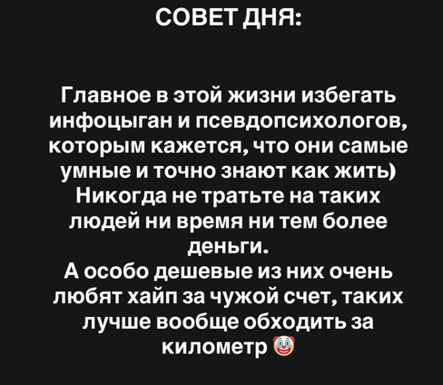 Евгений Ромашов советует зрителям избегать инфоцыган