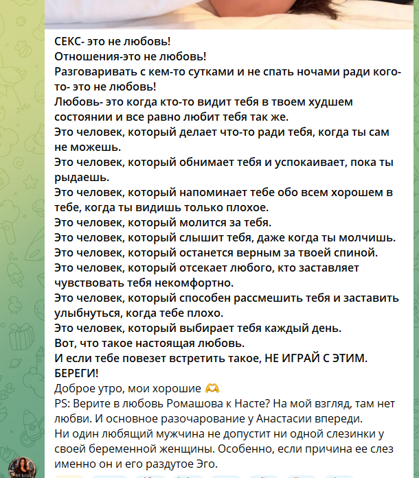 Евгений Ромашов советует зрителям избегать инфоцыган