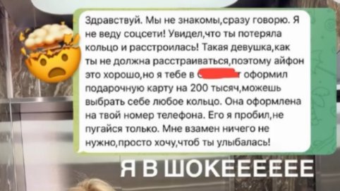 Кристину Лясковец преследует таинственный незнакомец