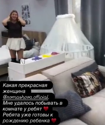 Супругам Ромашовым пригласили на Дом 2 сексолога