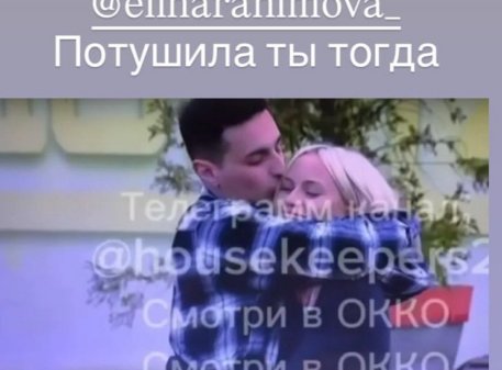 Последние новости дом 2 на сегодня 29.09.2026 – Подруги Сергея Хорошева слетаются на Дом 2