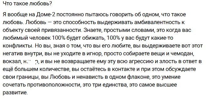 Виктория Кулагина игнорирует злость Лёши Безуса