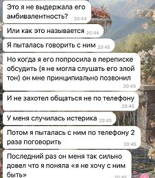 Виктория Кулагина игнорирует злость Лёши Безуса Виктория Кулагина игнорирует злость Лёши Безуса