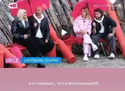 Элина Рахимова выясняет, кто назвал её бестолковой