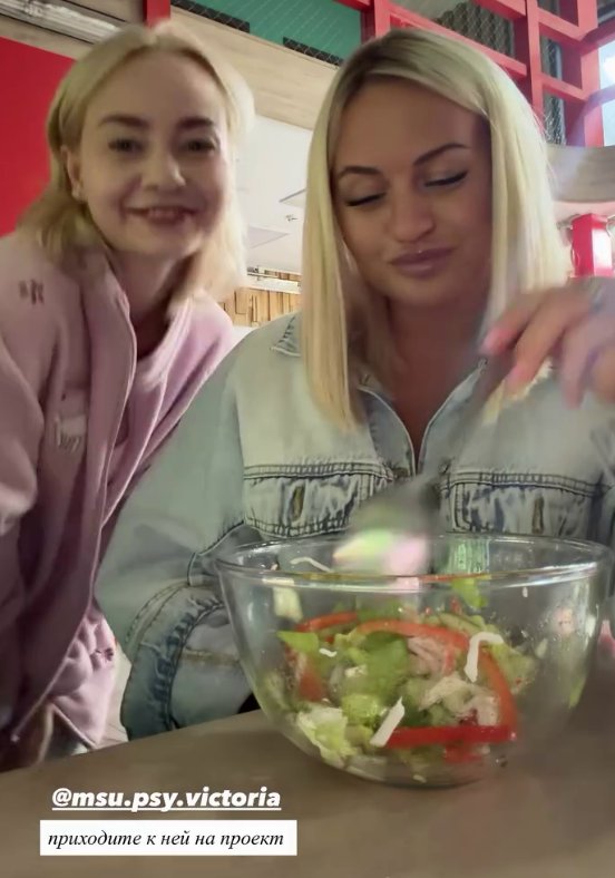 Элина Рахимова ищет парня для Виктории Кулагиной