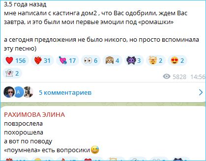 Последние новости дом 2 на сегодня 11 сентября 2026