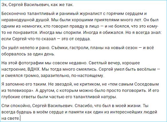 Степан Меньщиков скорбит об уходе музыкального критика Сергея Соседова