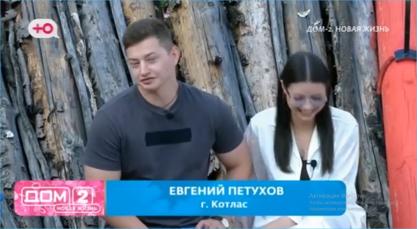 Зрители Дома 2 считают неискренней пару Карины Клочковой и Евгения Петухова Зрители Дома 2 считают неискренней пару Карины Клочковой и Евгения Петухова