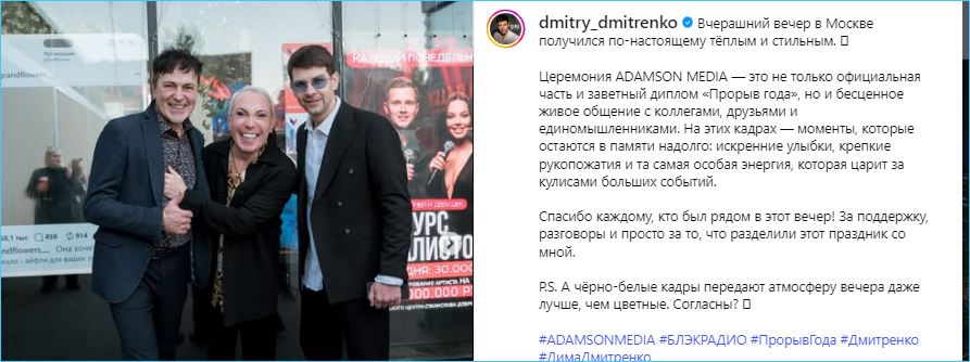 Алексей Безус рад поддержать Дмитрия Дмитренко с новой песней