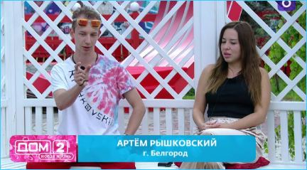 Евгения Дорожкина поражена таким уходом Артема Рышковского с проекта Дом 2 Евгения Дорожкина поражена таким уходом Артема Рышковского с проекта Дом 2