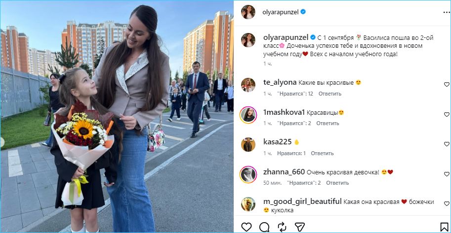Как прошел День знаний у бывших и действующих участников Дома 2