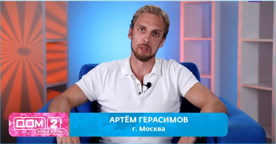 Спор с Артемом Герасимовым объединил супругов Хорошевых Спор с Артемом Герасимовым объединил супругов Хорошевых