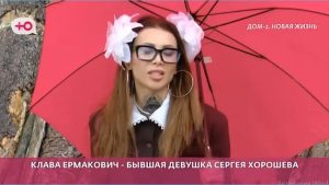 как Клавдия Ермакович готова конкурировать за Сергея Хорошева в Китае с другими