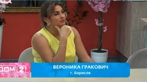 как Вероника Гракович неудачно сватала Моисея Гаврилова Клаве Безверховой