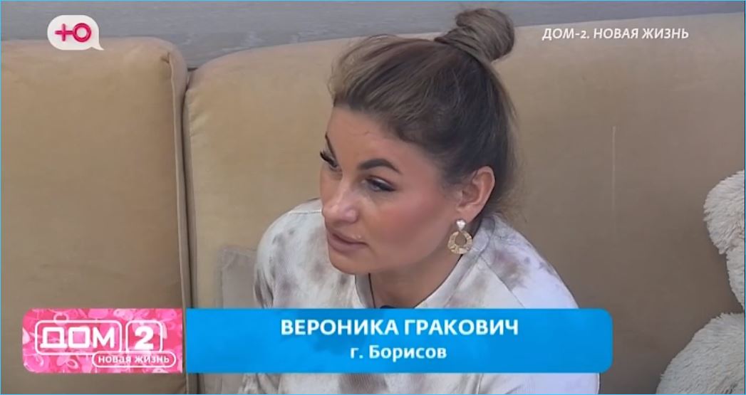 Вероника Гракович вспомнила Егора Мельникова и нахваливает Дом 2 Вероника Гракович вспомнила Егора Мельникова и нахваливает Дом 2