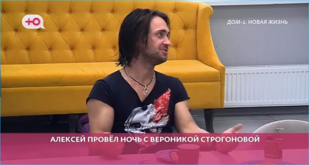 Вероника Строгонова, несмотря на ночь, проведенную с Безусом, не против симпатии новичка Дмитрия Пасхина