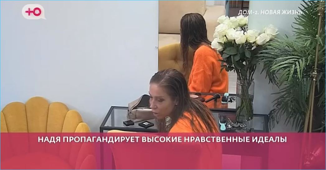 Оплотом нравственности на Доме 2 провозглашена Надежда Ермакова